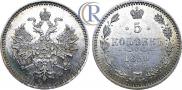 5 копеек 1859 года