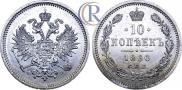 10 kopecks 1860 year