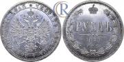 1 rouble 1871 year