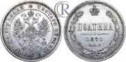 Полтина 1871 года