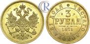 3 roubles 1875 year