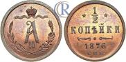 1/2 копейки 1876 года