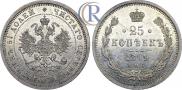 25 kopecks 1879 year