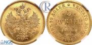 5 roubles 1884 year