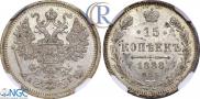 15 kopecks 1888 year