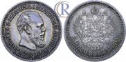 50 kopecks 1886 year