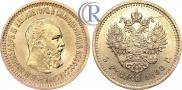 5 рублей 1888 года