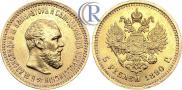 5 roubles 1890 year
