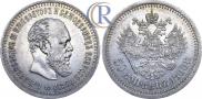 50 копеек 1890 года