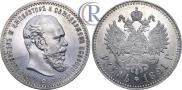 1 рубль 1891 года