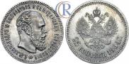 25 kopecks 1894 year