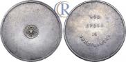 10 золотников 1881 года