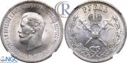 1 рубль 1896 года