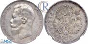 1 rouble 1898 year