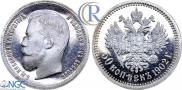50 копеек 1902 года
