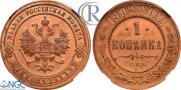 1 kopeck 1902 year