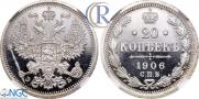 20 kopecks 1906 year