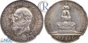 1 rouble 1912 year