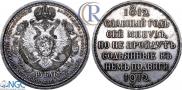 1 rouble 1912 year