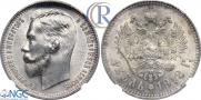 1 rouble 1912 year