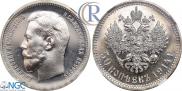 50 kopecks 1914 year