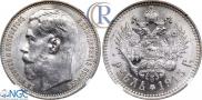 1 rouble 1915 year