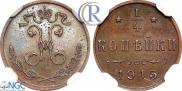 1/4 копейки 1915 года
