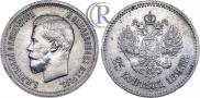 25 kopecks 1896 year