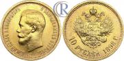 10 рублей 1898 года