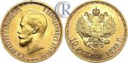 10 roubles 1899 year
