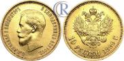 10 roubles 1899 year