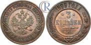 3 kopecks 1899 year