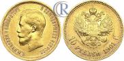 10 рублей 1901 года