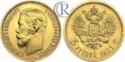 5 рублей 1901 года