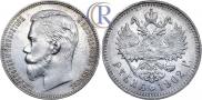 1 rouble 1902 year