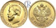 10 рублей 1903 года