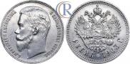 1 rouble 1903 year