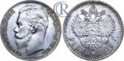 1 рубль 1907 года
