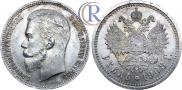 1 rouble 1908 year