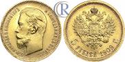 5 рублей 1909 года