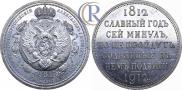 1 rouble 1912 year