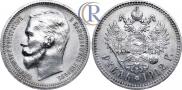 1 rouble 1912 year