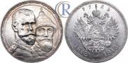 1 rouble 1913 year
