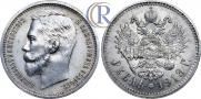 1 rouble 1913 year