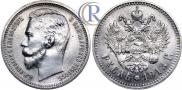 1 rouble 1913 year