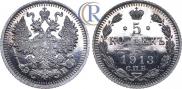 5 kopecks 1913 year