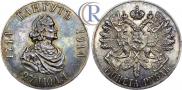 1 rouble 1914 year