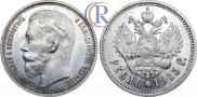 1 rouble 1915 year