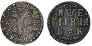 Grivna 1705 year