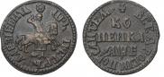 1 копейка 1705 года
